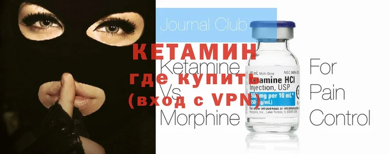 КЕТАМИН ketamine  купить   Дмитров 